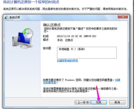 一键重装系统后怎么还原原系统(6)