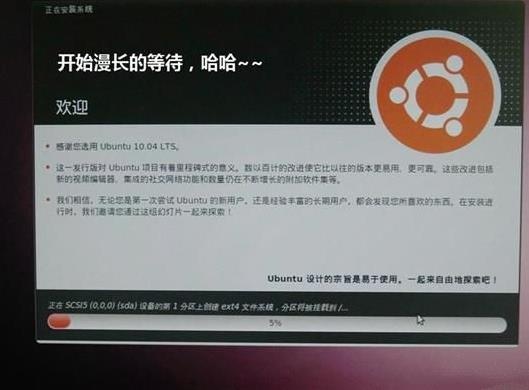 笔记本开机黑屏 怎么用u盘安装ubuntu(13)