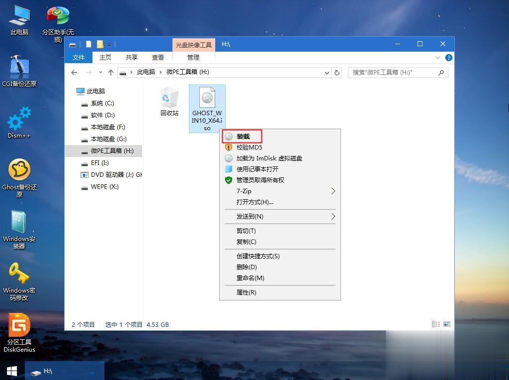 惠普PAVILION 15-CX0076TX怎么装win10系统(7)
