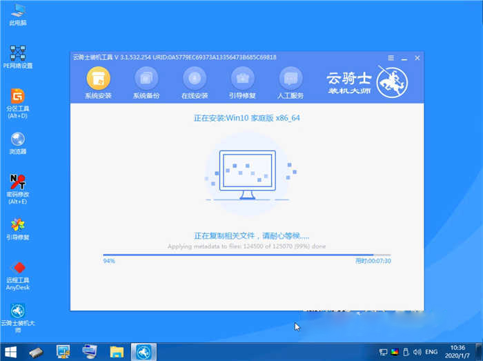 win10系统一键重装(8)