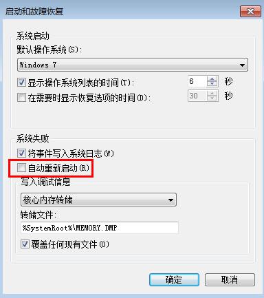 一键重装系统怎么一直重启(3)