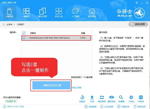 u盘系统安装工具 u盘系统安装盘制作(1)