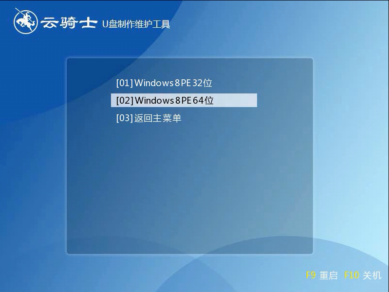 用u盘安装windows操作系统(9)