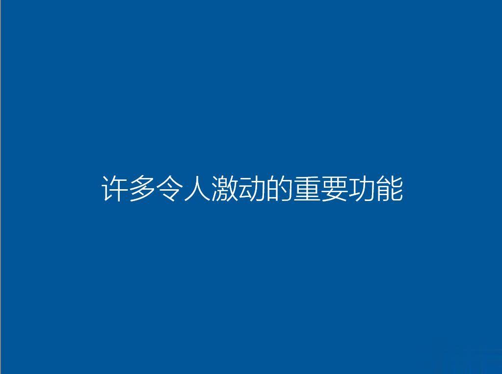 神舟战神GX9-CR5S1怎么装win10系统(15)