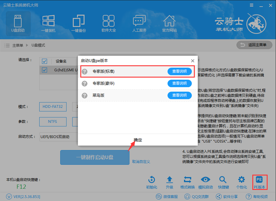 制作u盘启动盘安装xp U盘启动盘装xp系统