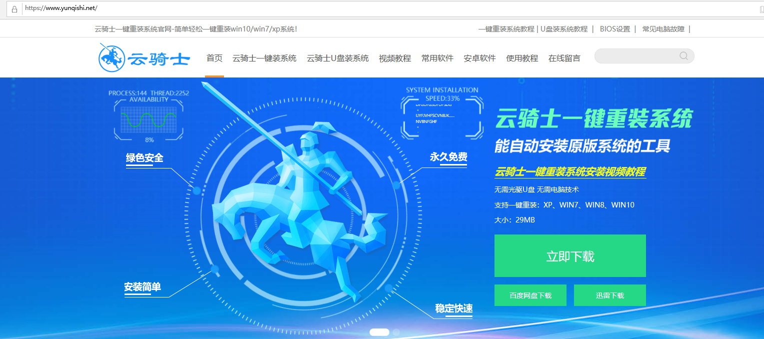 惠普电脑u盘重装系统