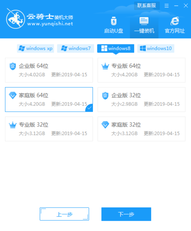 windows8怎么一键重装系统(3)