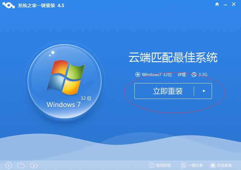 win10系统一键装机教程