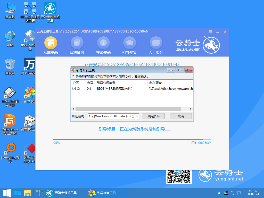 一键ghost安装win7系统教程(7)