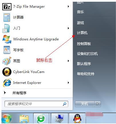 一键重装系统怎么分区