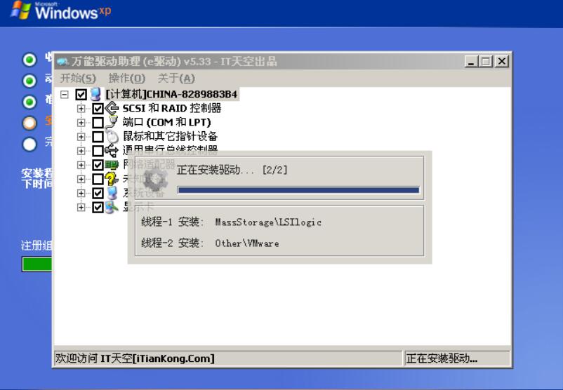 Acer A315-53G-512N怎么装xp专业版系统(14)