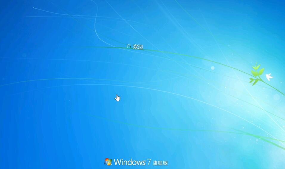 windows7怎么重装系统(15)