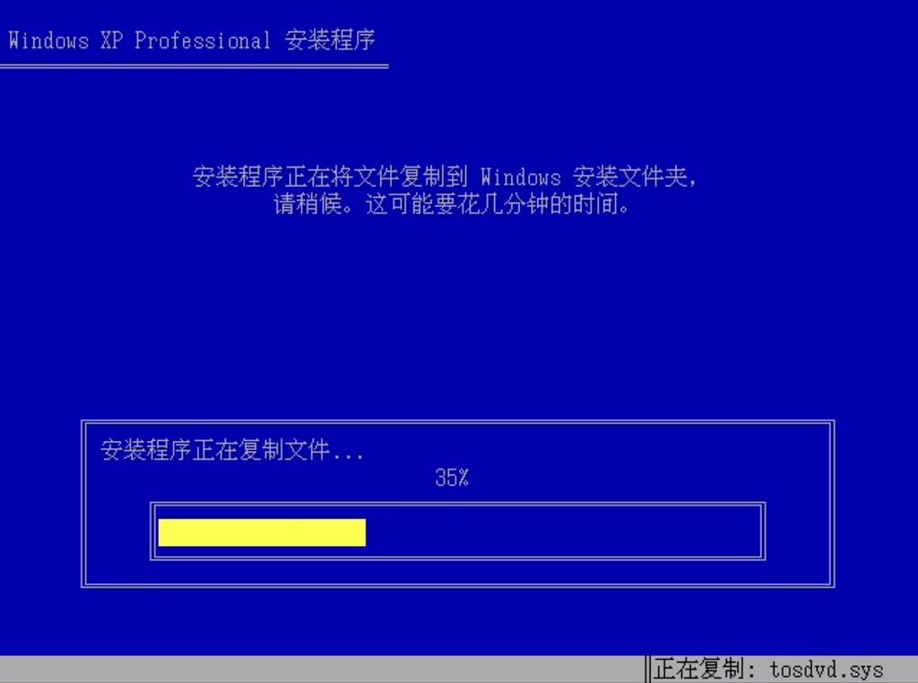 xp原装系统怎么安装(11)