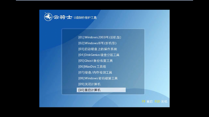 华为笔记本开机黑屏怎么用U盘装Win7旗舰版(1)