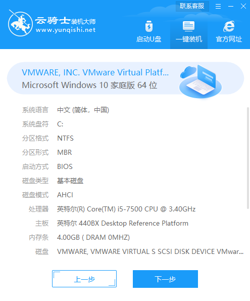 小白一键重装系统有win10吗(2)