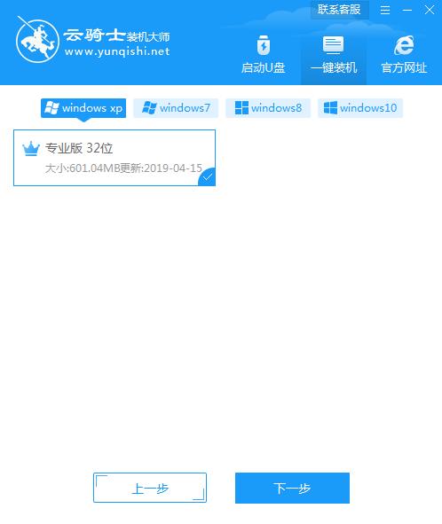 xp电脑怎么装系统u盘(1)