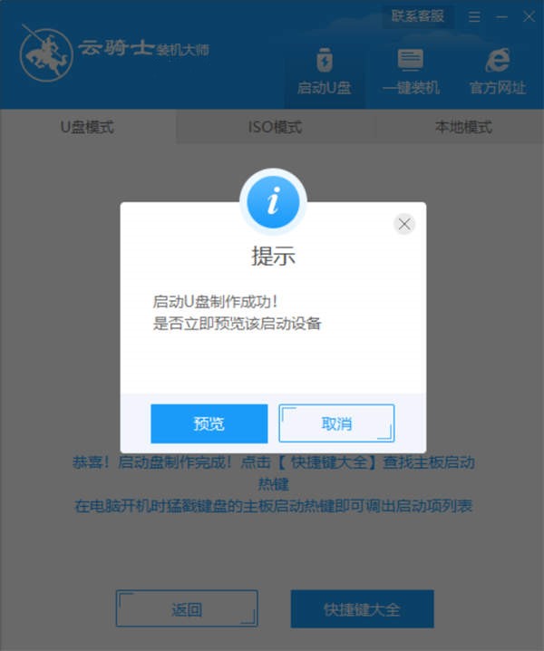 新手自己用u盘怎么装系统(5)