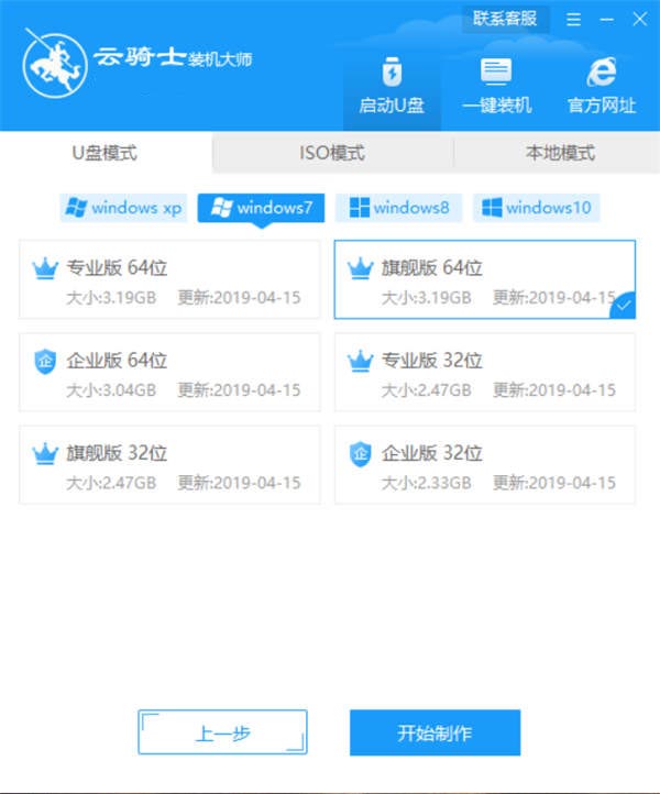 新硬盘怎么用u盘装win7系统(2)