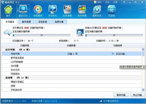 一键重装系统后无限重启