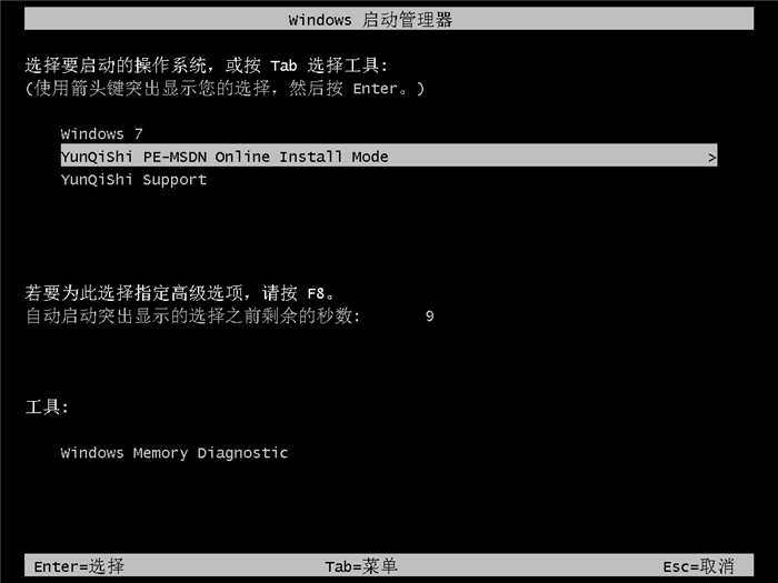 小白一键重装系统可以装win7吗(7)