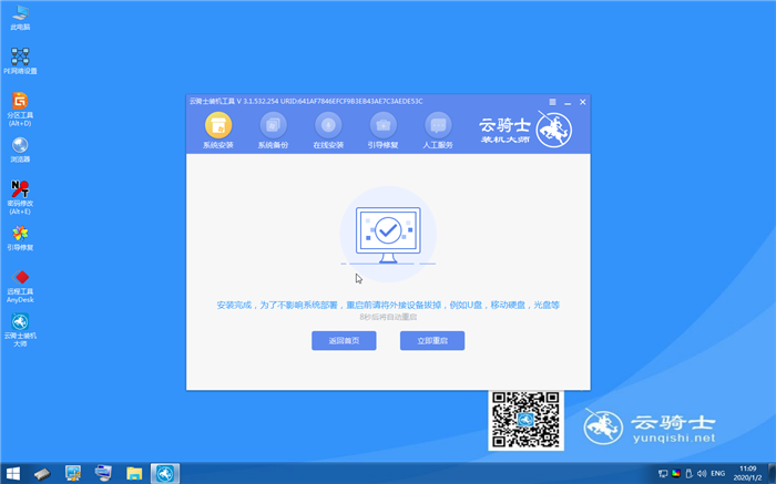 东芝一键重装win7(11)