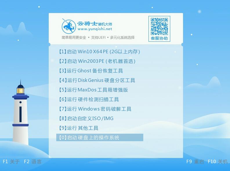 u盘系统安装图文教程 u盘安装win7系统图文教程(2)