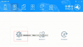 台式电脑如何一键重装系统