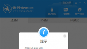 一键重装系统中途关机