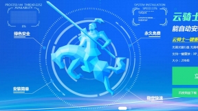 云骑士一键重装大师软件 V11.7.3.3981 尊享版