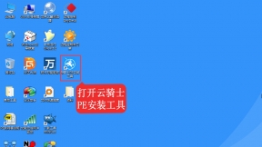 下载一键装系统软件