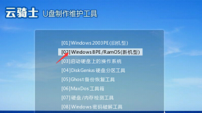 win8系统怎么用u盘安装