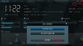 华硕主板设置u盘启动的方法