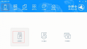 u盘启动盘pe制作工具下载