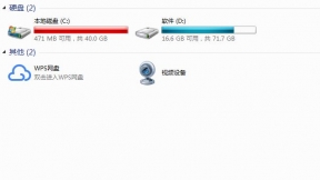 一键重装系统是装在哪个盘
