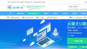 U盘启动盘制作教程