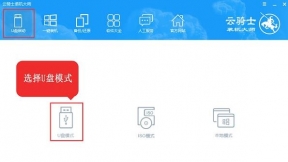 u盘系统安装工具 u盘系统安装盘制作