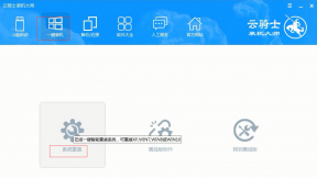 系统一键重装系统教程