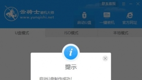 U盘启动设置