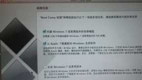 苹果电脑安装win系统一键安装教程