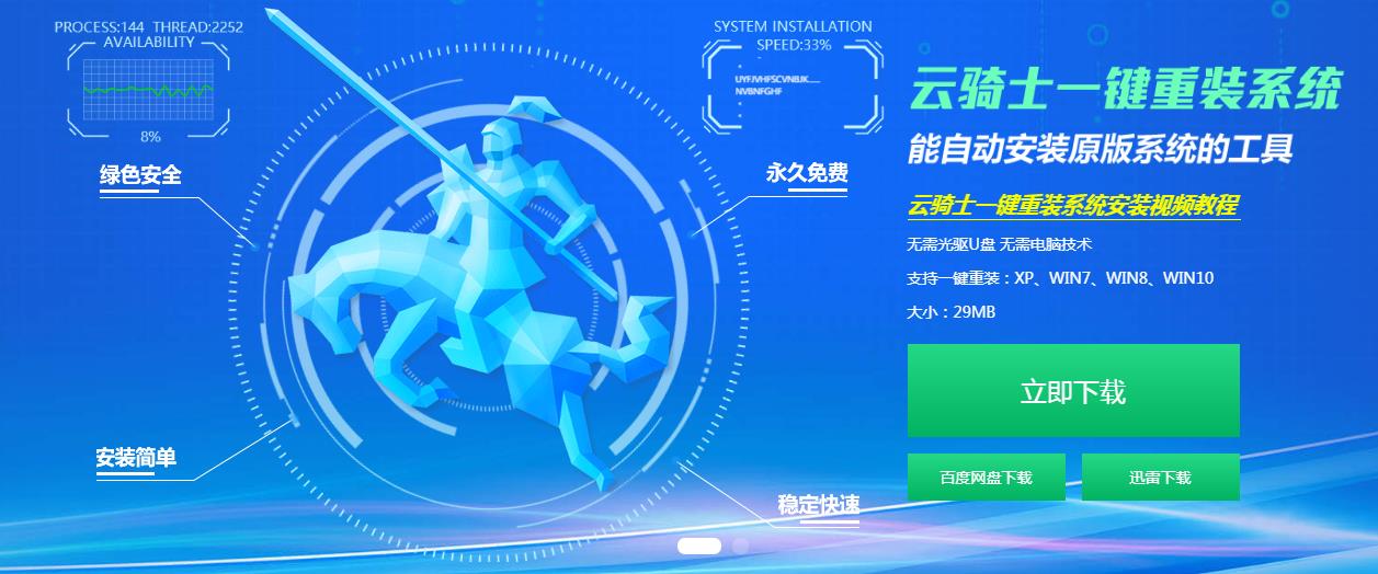 一体机重装系统