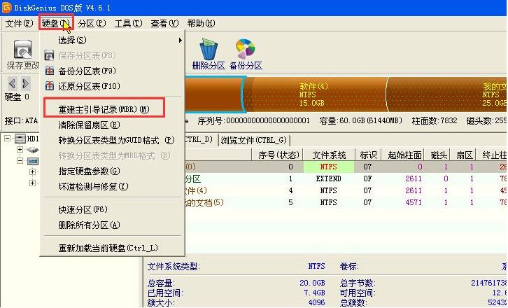 一键重装系统显示错误(1)