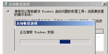 一键重装系统后不能开机(2)