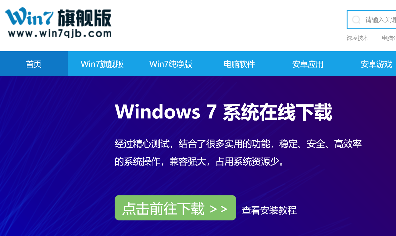 一键硬盘安装win7系统