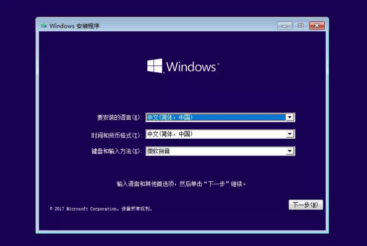 云骑士重装原版系统win10