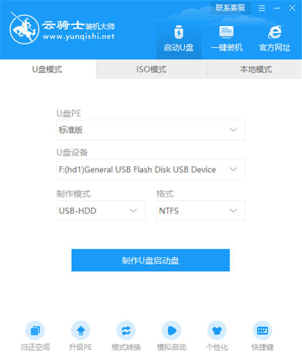 惠普星14青春版14S-CR1009TX怎么装win10系统(1)