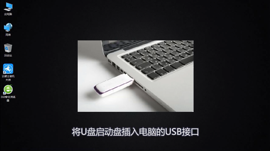 如何用u盘重装系统win7旗舰版