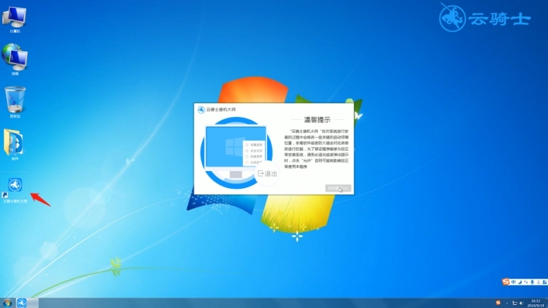 win7 u盘启动盘制作工具