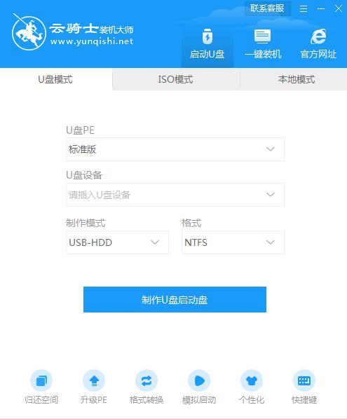 一键重装系统无限重启(2)