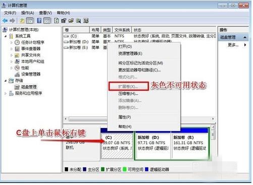 一键重装系统c盘变大了(3)