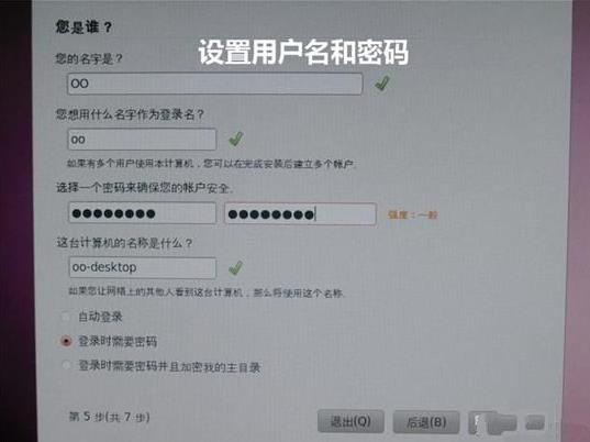 笔记本开机黑屏 怎么用u盘安装ubuntu(11)